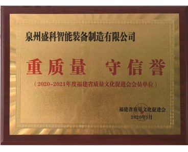榮譽證書