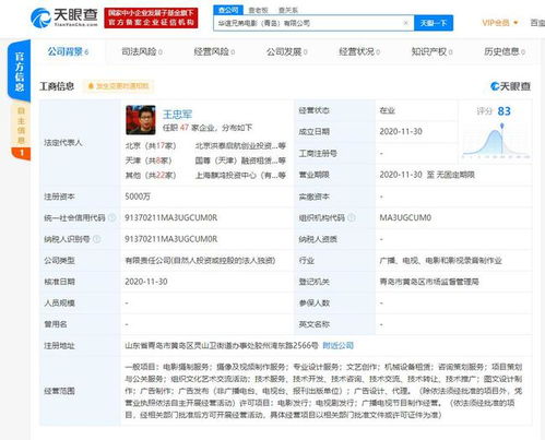 華誼兄弟在青島成立電影公司 注冊資本5000萬