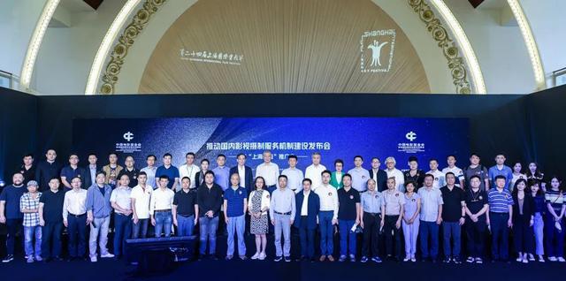 從"上海經(jīng)驗(yàn)"出發(fā),中國(guó)電影基金會(huì)影視攝制服務(wù)專項(xiàng)基金推.