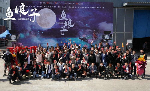 精品網(wǎng)絡(luò)電影 魚娘子 在象山開機