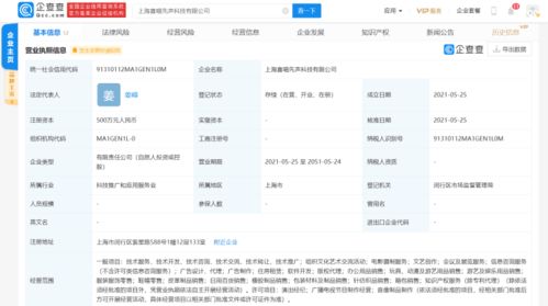 喜馬拉雅投資立科技公司,經(jīng)營(yíng)范圍含電影攝制服務(wù)
