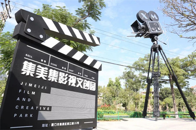 以節(jié)促產(chǎn)以節(jié)促城 金雞唱響廈門(mén)文化影視產(chǎn)業(yè)強(qiáng)音